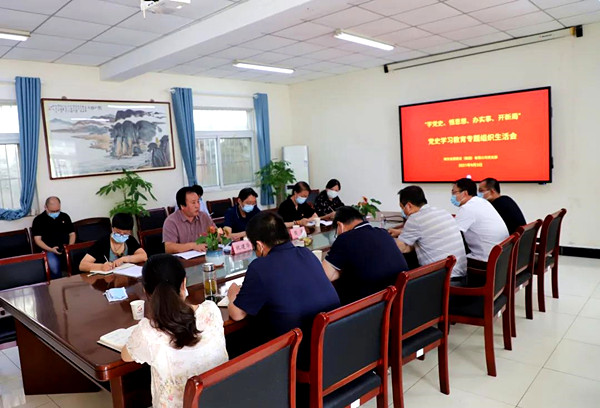 金固集團(tuán)黨支部召開黨史學(xué)習(xí)教育專題組織生活會